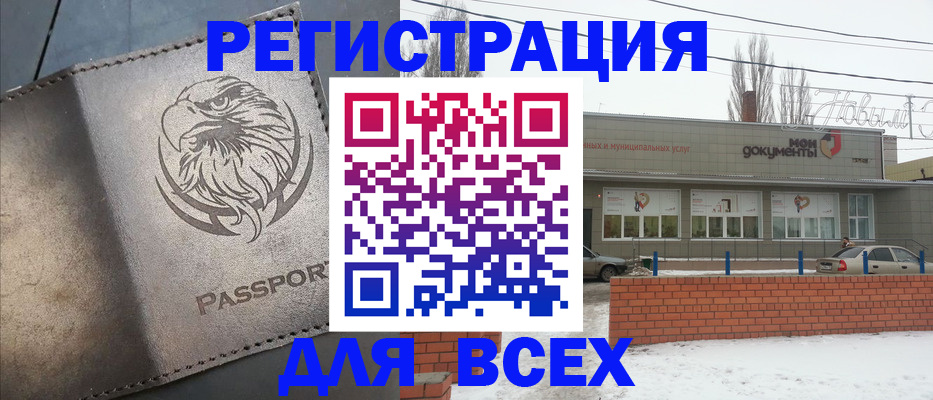 временная прописка в Гатчине