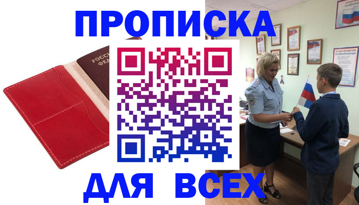 где прописаться в Гатчине